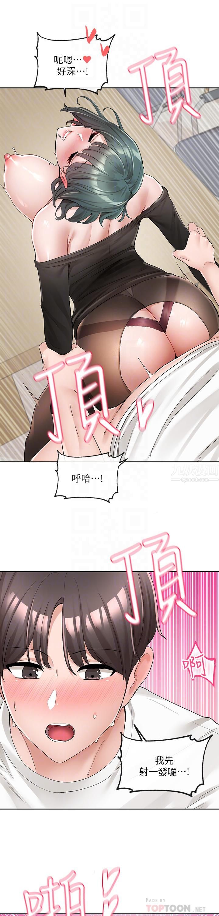 社团学姊第101话-教授，我忍不住瞭!