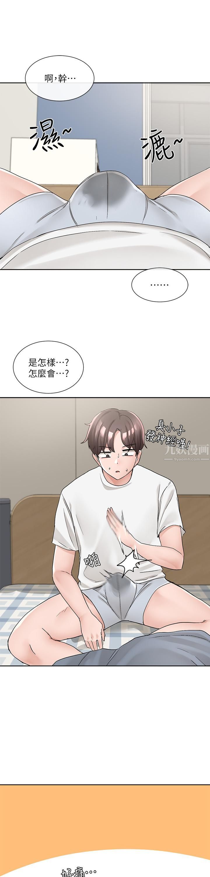 社团学姊第101话-教授,我忍不住瞭!