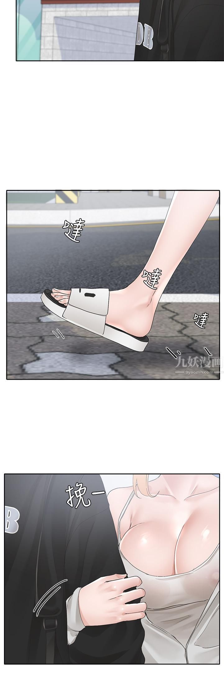 社团学姊第101话-教授,我忍不住瞭!