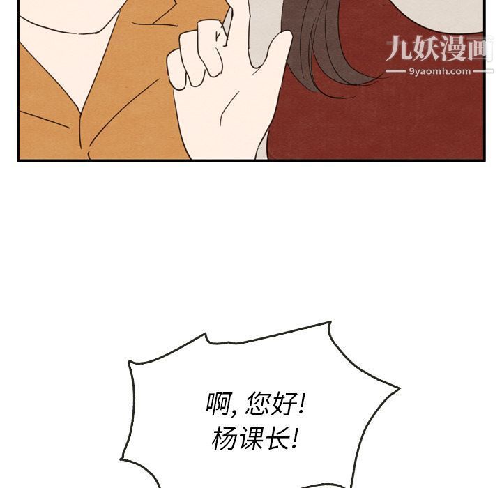 泰珠小姐的完美婚姻生活第26話