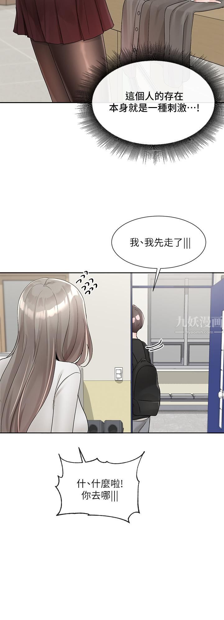 社团学姊第101话-教授，我忍不住瞭!