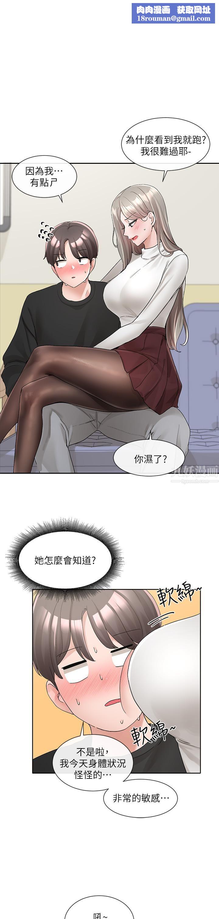 社团学姊第101话-教授，我忍不住瞭!