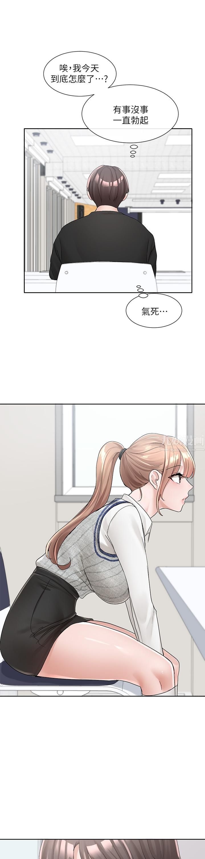 社团学姊第101话-教授，我忍不住瞭!