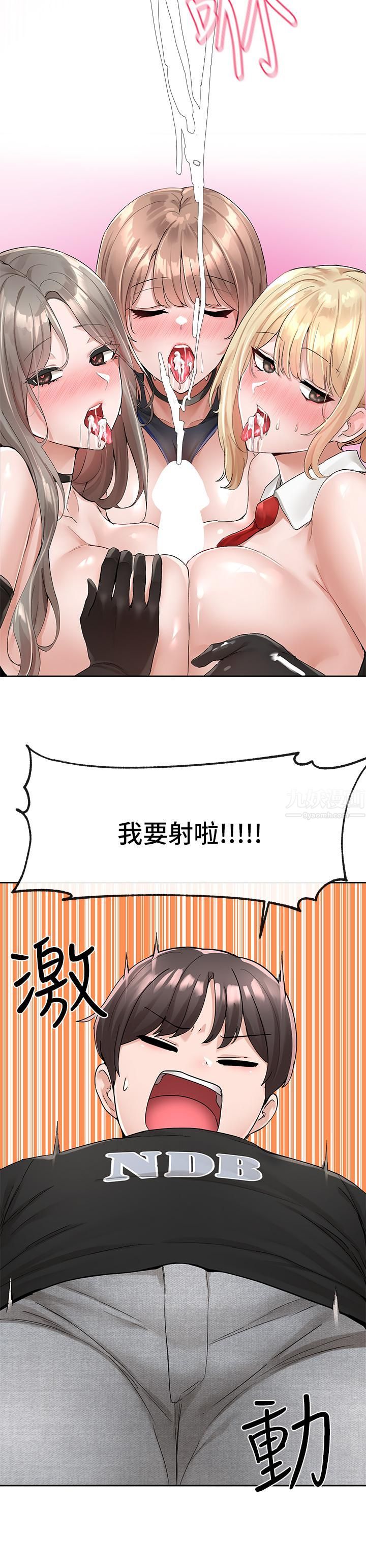 社团学姊第101话-教授,我忍不住瞭!