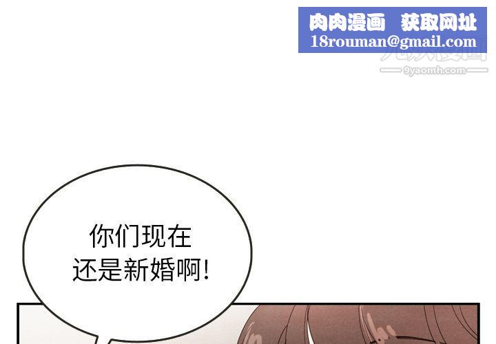 泰珠小姐的完美婚姻生活第27话