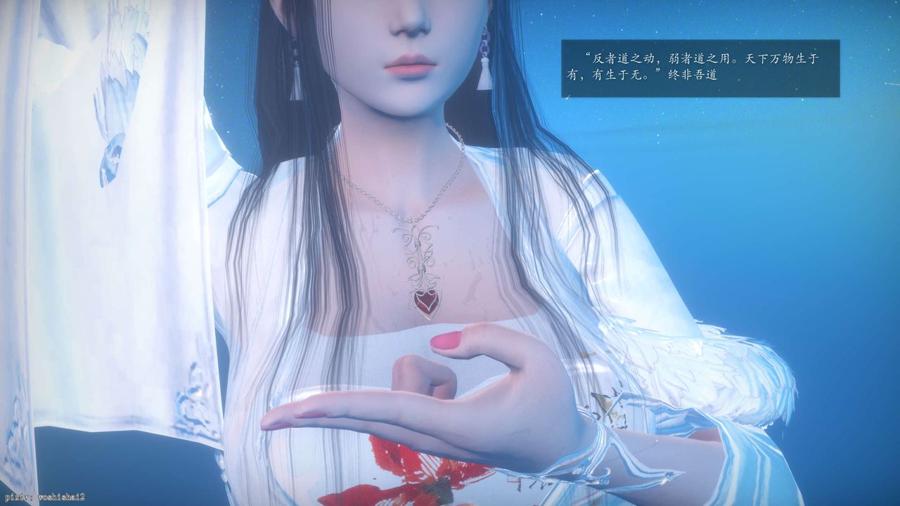 [3D]诛仙荡魔誌第49话