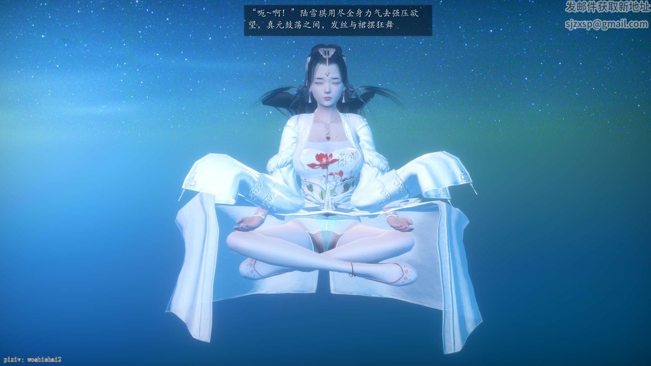 [3D]诛仙荡魔誌第49话