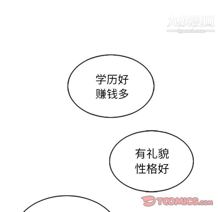 泰珠小姐的完美婚姻生活第27話