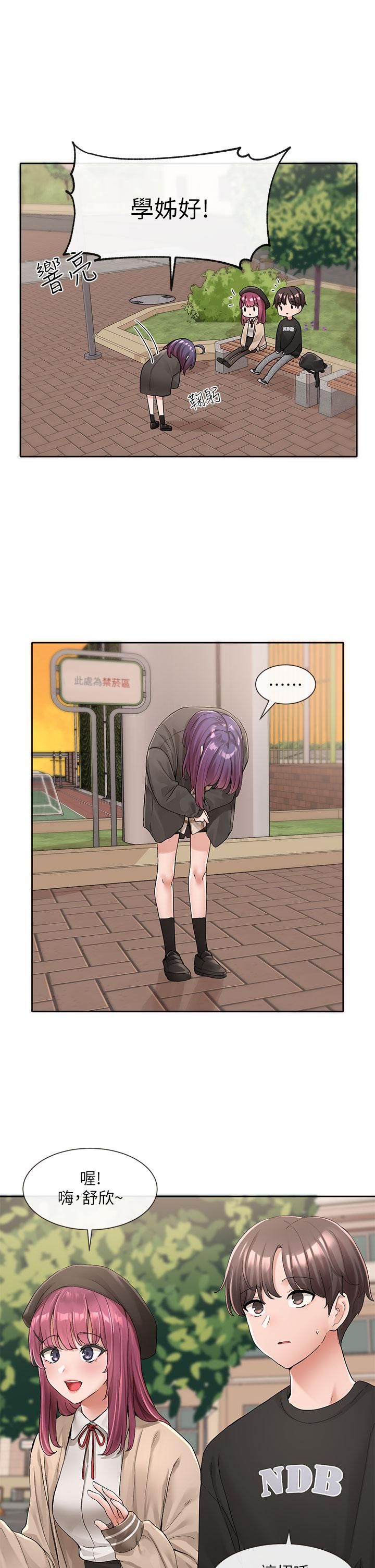 社团学姊第102话-我知道你哪里敏感瞭!