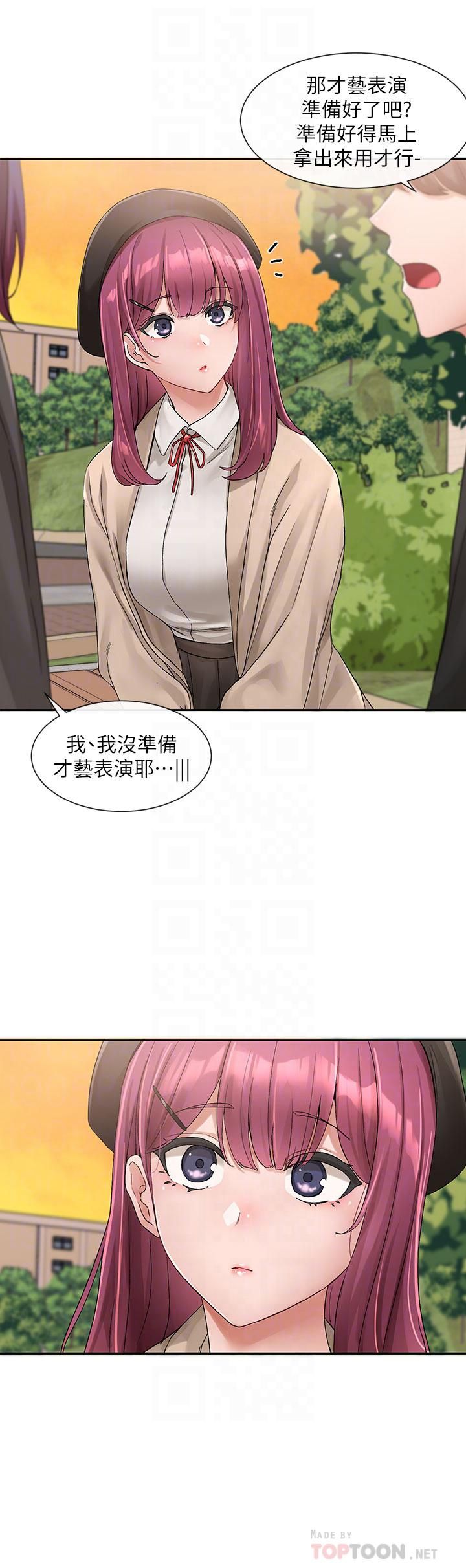 社团学姊第102话-我知道你哪里敏感瞭!