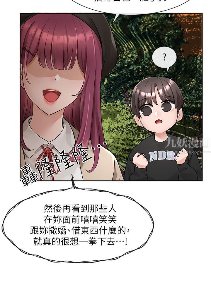 社团学姊第102话-我知道你哪里敏感瞭!