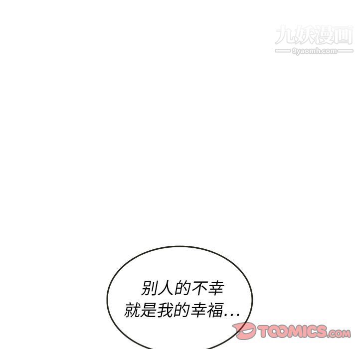 泰珠小姐的完美婚姻生活第27话