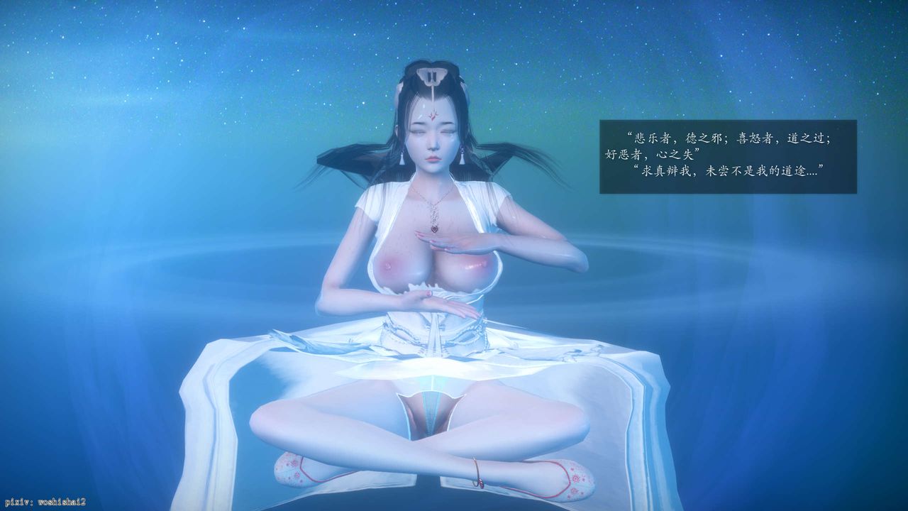 [3D]诛仙荡魔誌第49话