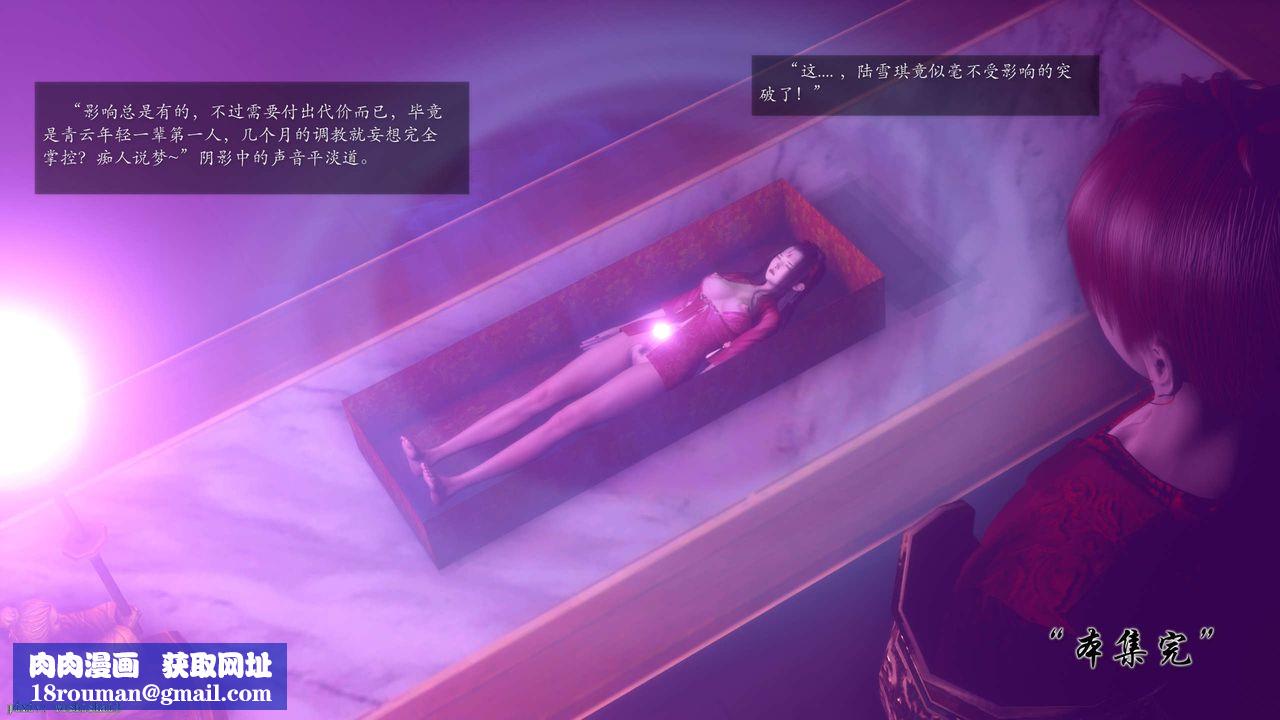 [3D]诛仙荡魔誌第49话