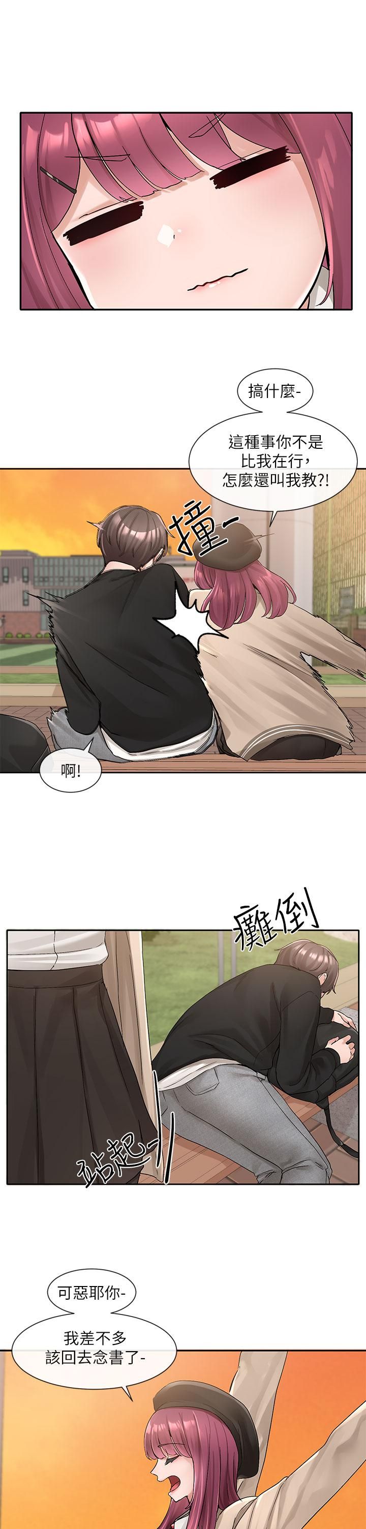 社团学姊第102话-我知道你哪里敏感瞭!