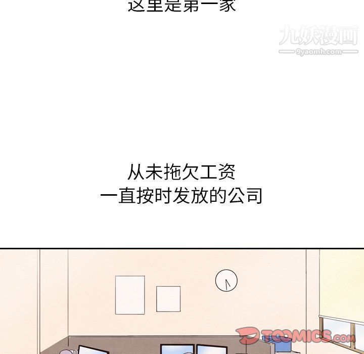 泰珠小姐的完美婚姻生活第27话