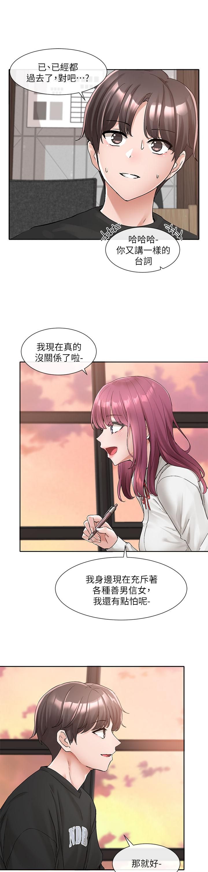 社团学姊第102话-我知道你哪里敏感瞭!