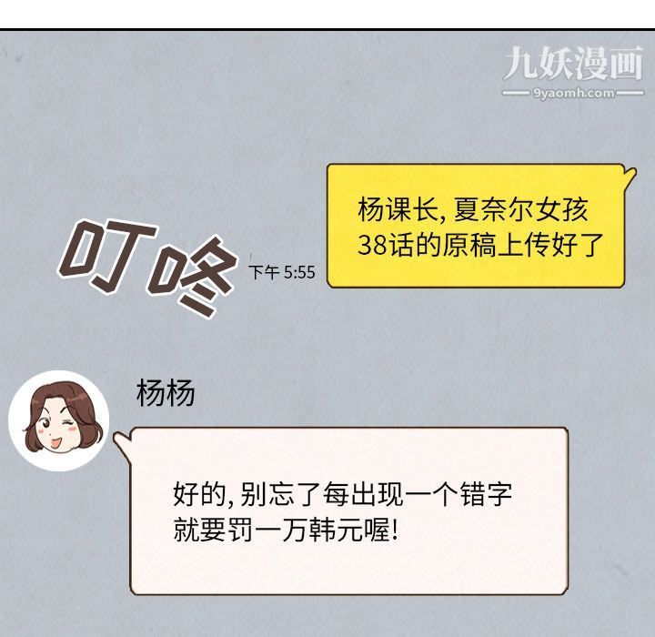 泰珠小姐的完美婚姻生活第27话