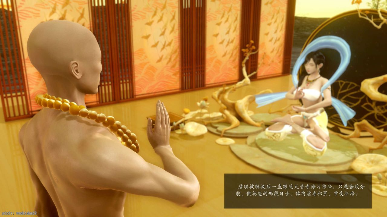 [3D]诛仙荡魔誌第50话