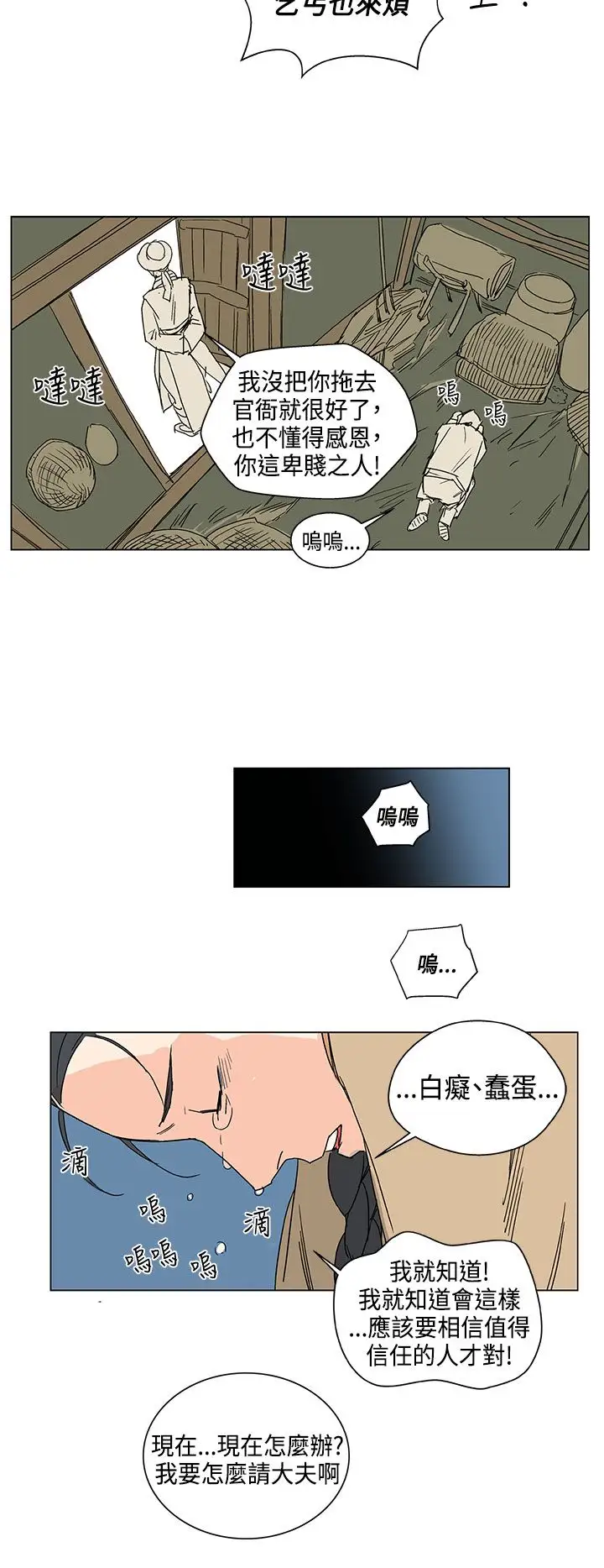 粉装娘第17话