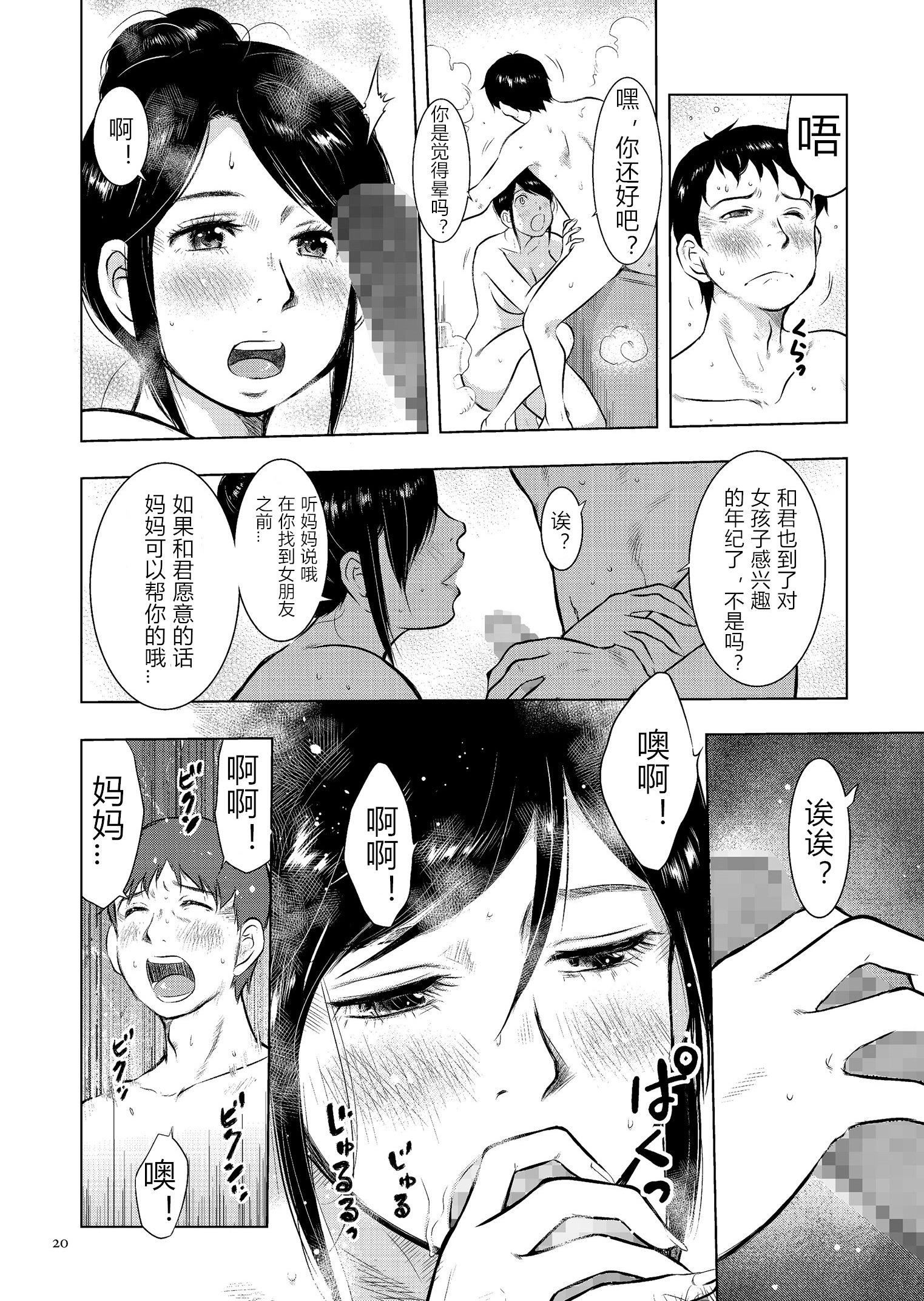 [うらまっく]母子相姦日记母さん、一度だけだから…。[DL版]【简体中文】[うらまっく]母子相姦日记母さん、一度だけだから…。[DL版]【简体中文】