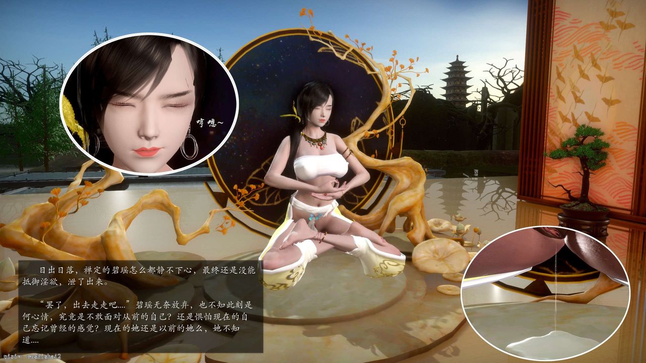 [3D]诛仙荡魔誌第50话