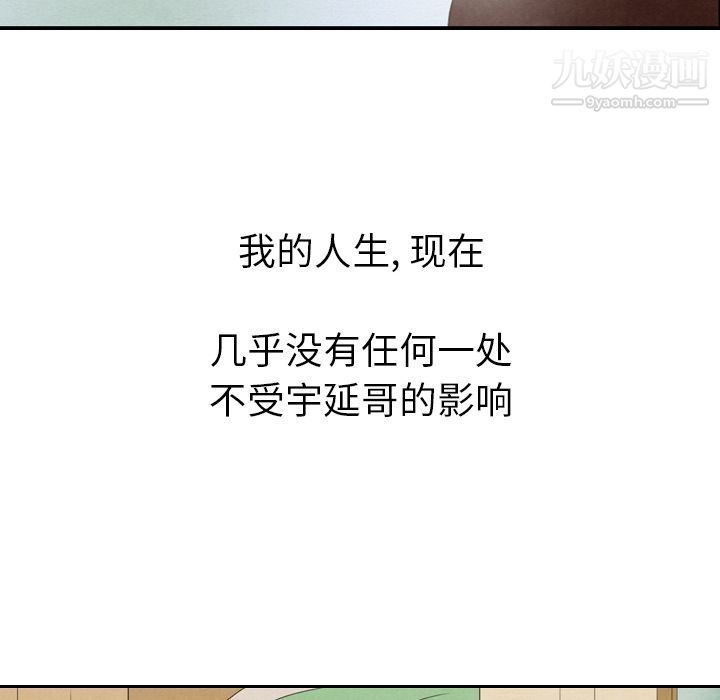 泰珠小姐的完美婚姻生活第27话