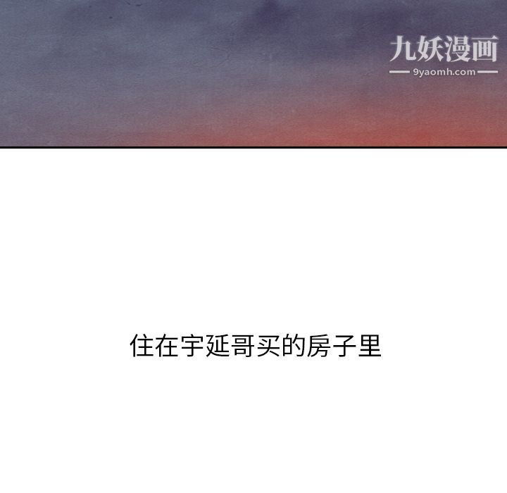 泰珠小姐的完美婚姻生活第27話