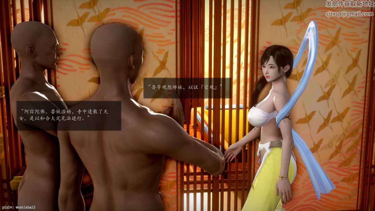 [3D]誅仙蕩魔誌第50話