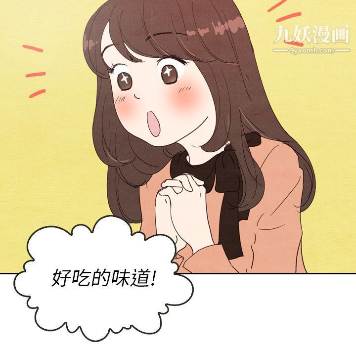 泰珠小姐的完美婚姻生活第27话