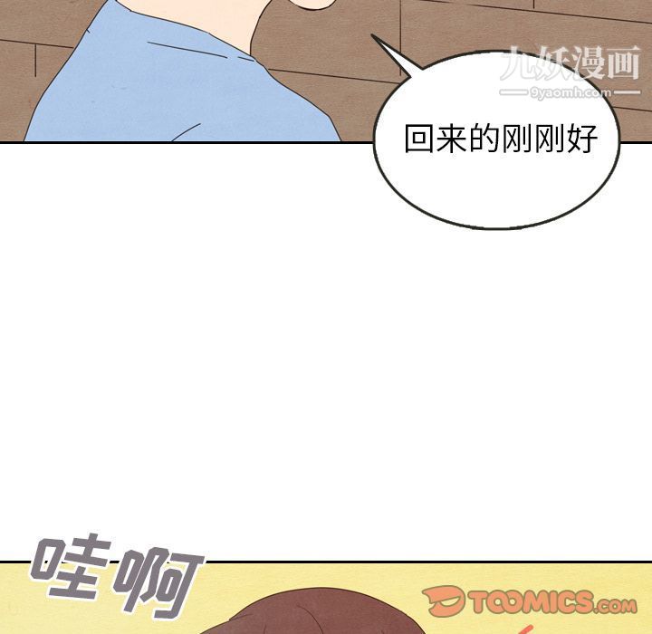 泰珠小姐的完美婚姻生活第27話