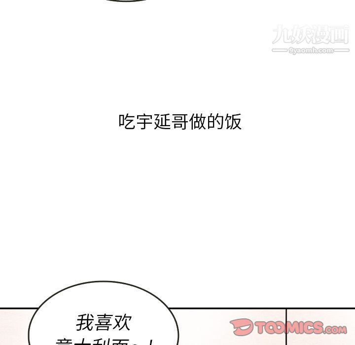 泰珠小姐的完美婚姻生活第27话