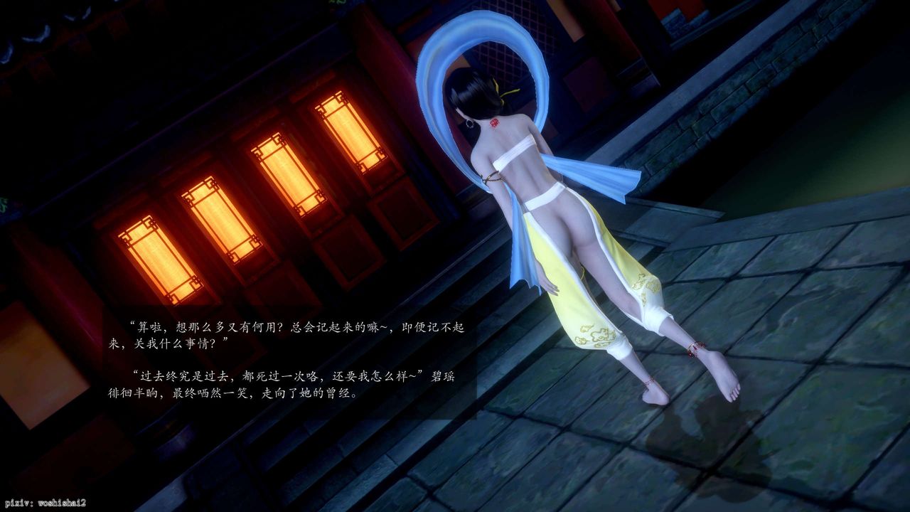 [3D]诛仙荡魔誌第50话