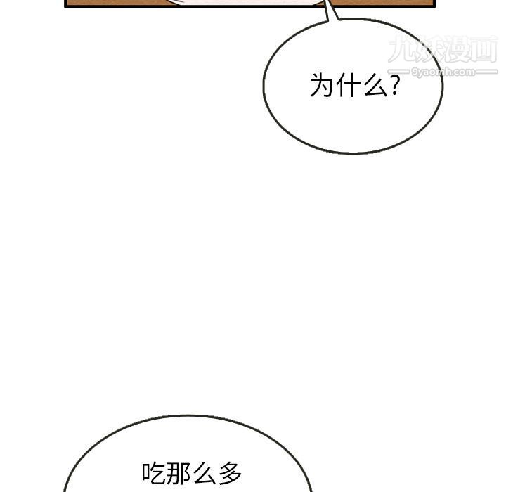 泰珠小姐的完美婚姻生活第27話