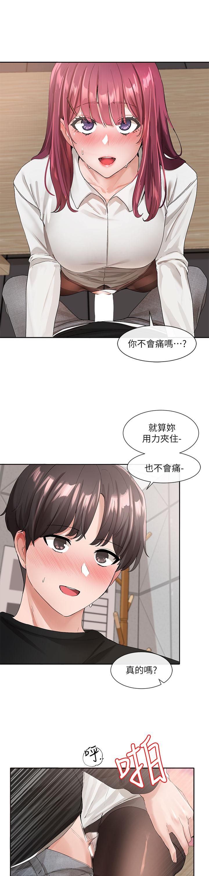 社团学姊第103话-小冉学姊的脚脚坏坏!