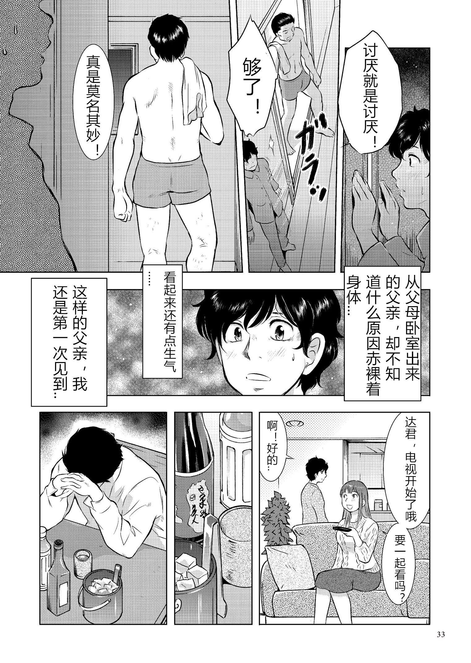[うらまっく]母子相姦日记母さん、一度だけだから…。[DL版]【简体中文】[うらまっく]母子相姦日记母さん、一度だけだから…。[DL版]【简体中文】