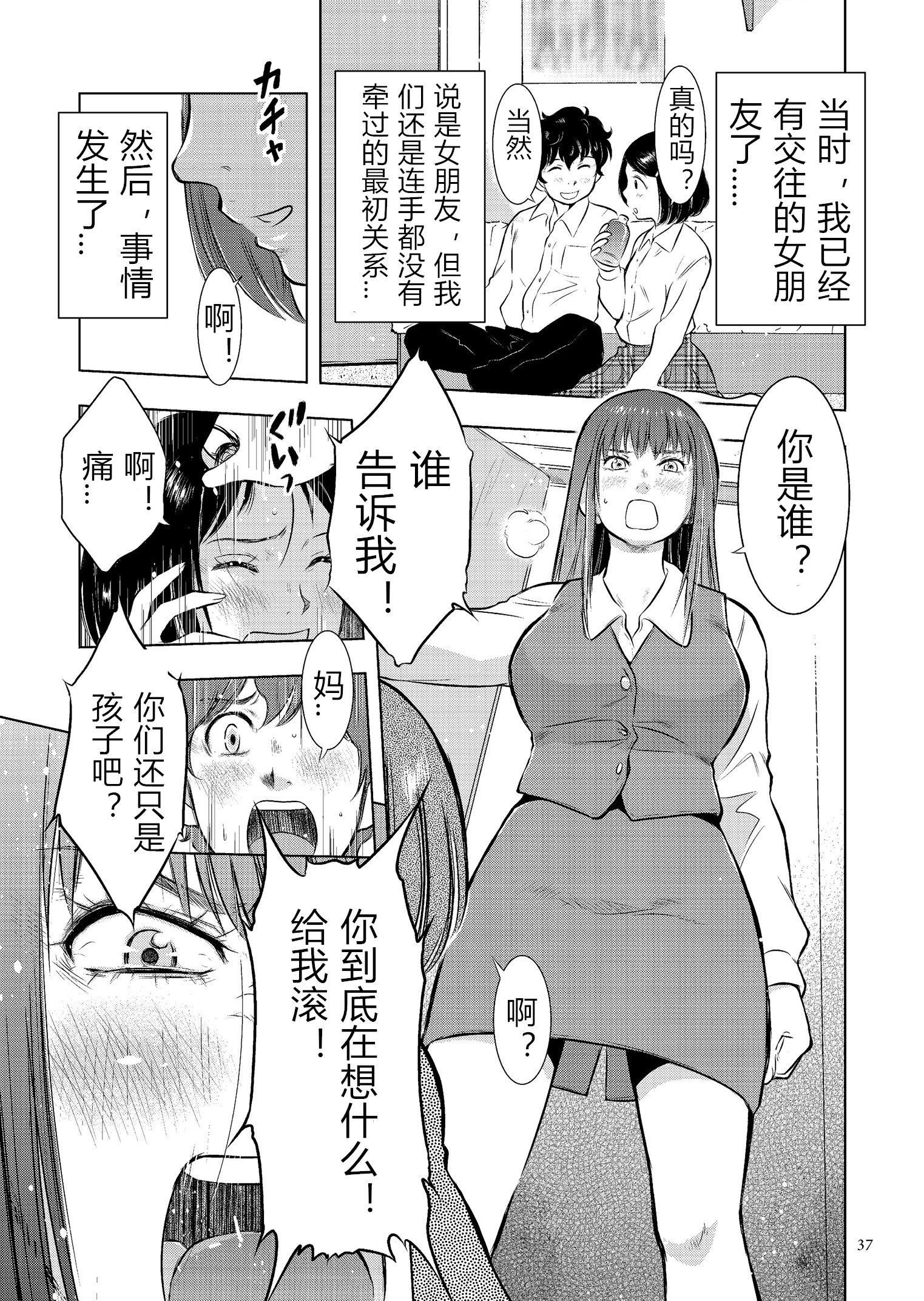 [うらまっく]母子相姦日记母さん、一度だけだから…。[DL版]【简体中文】[うらまっく]母子相姦日记母さん、一度だけだから…。[DL版]【简体中文】