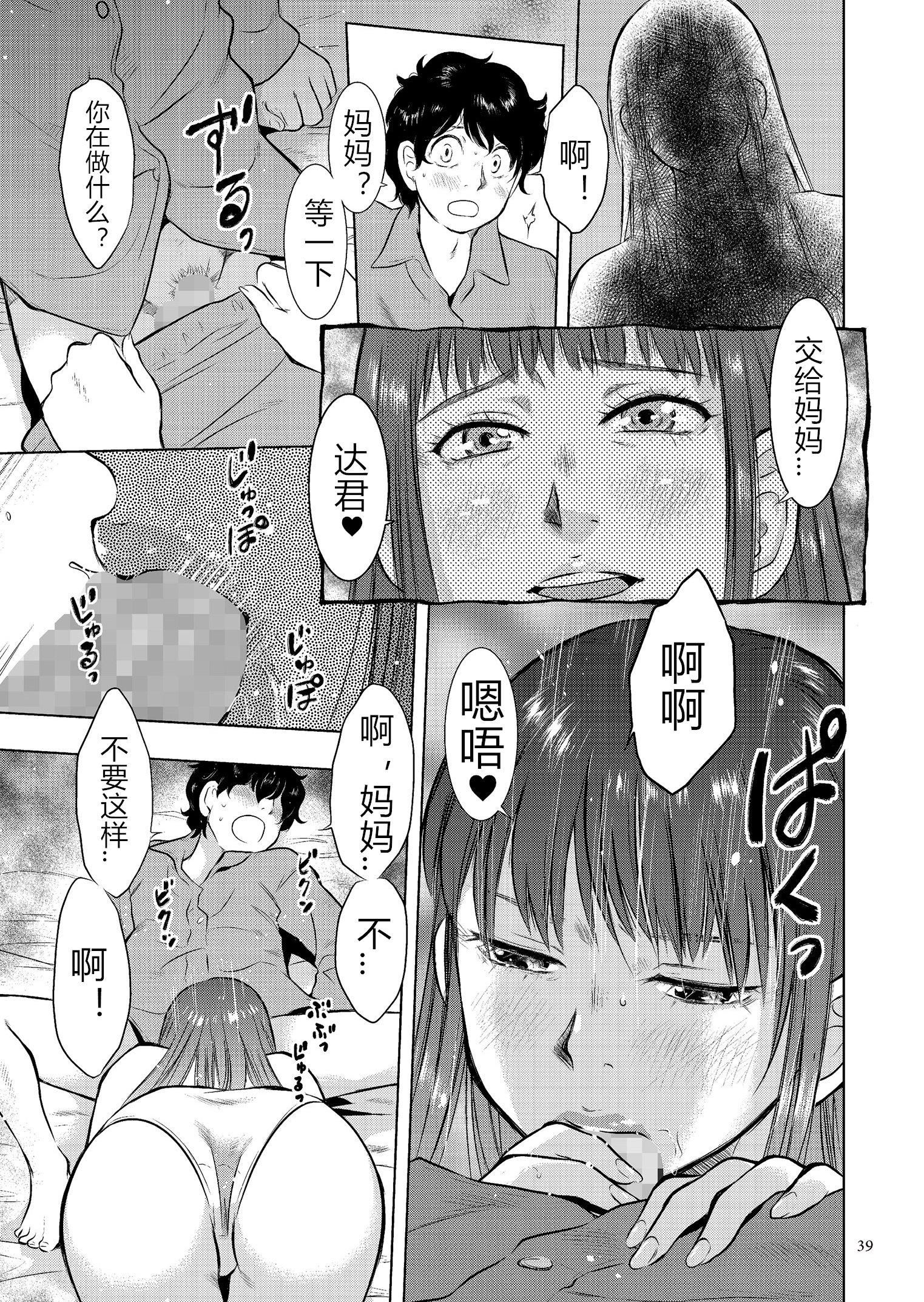 [うらまっく]母子相姦日记母さん、一度だけだから…。[DL版]【简体中文】[うらまっく]母子相姦日记母さん、一度だけだから…。[DL版]【简体中文】