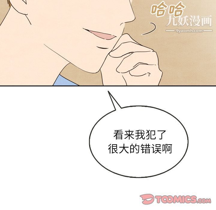 泰珠小姐的完美婚姻生活第27话