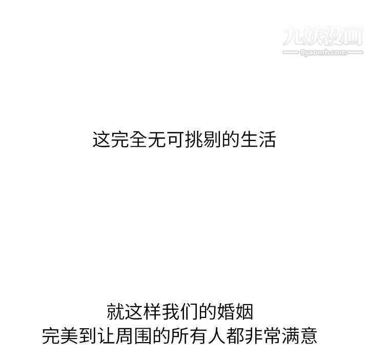 泰珠小姐的完美婚姻生活第27话