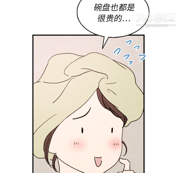 泰珠小姐的完美婚姻生活第27话