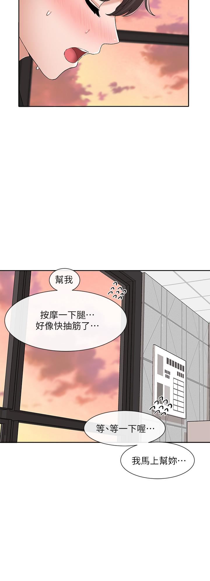 社團學姊第104話-用腳幫我尻出來吧