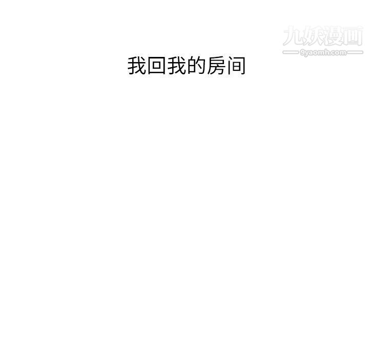 泰珠小姐的完美婚姻生活第27話