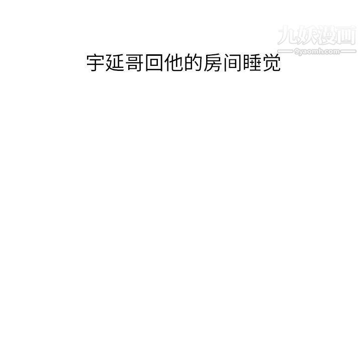 泰珠小姐的完美婚姻生活第27话