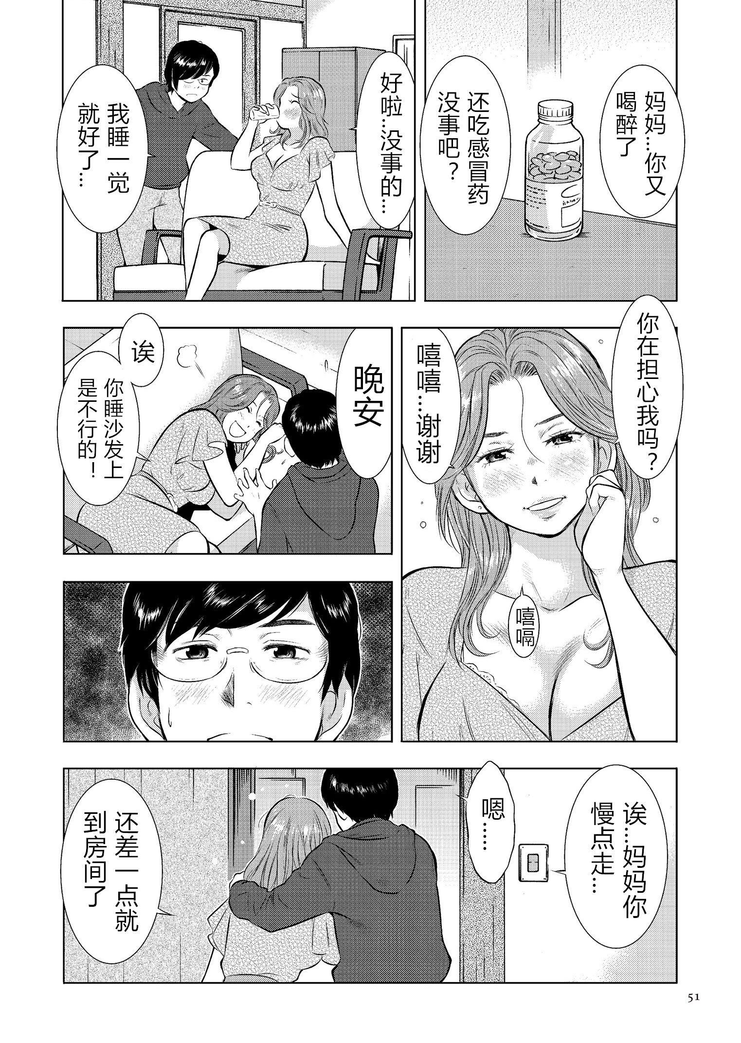 [うらまっく]母子相姦日记母さん、一度だけだから…。[DL版]【简体中文】[うらまっく]母子相姦日记母さん、一度だけだから…。[DL版]【简体中文】