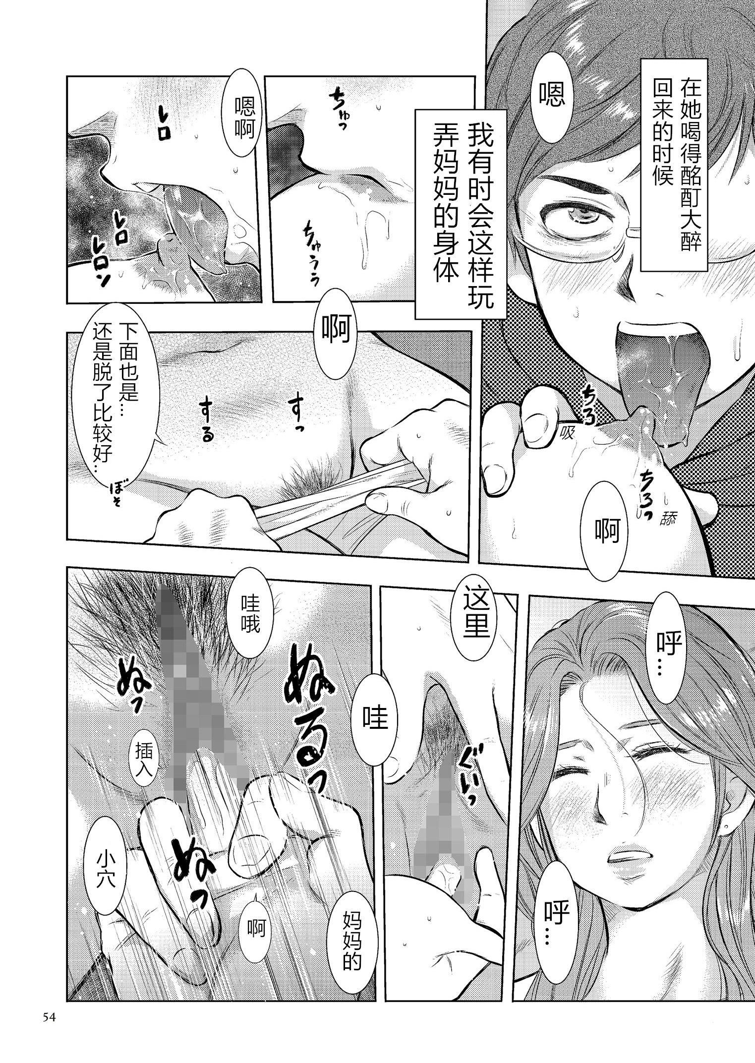 [うらまっく]母子相姦日記母さん、一度だけだから…。[DL版]【簡體中文】[うらまっく]母子相姦日記母さん、一度だけだから…。[DL版]【簡體中文】