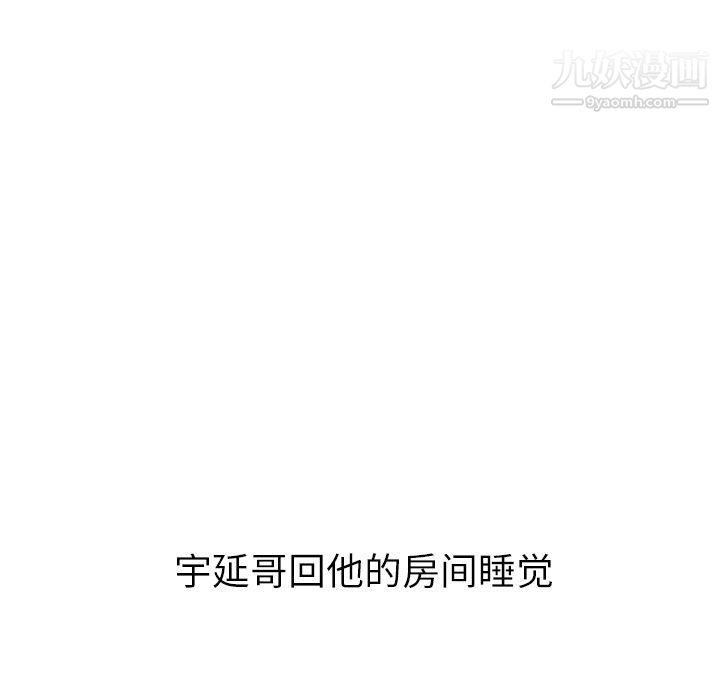 泰珠小姐的完美婚姻生活第28话