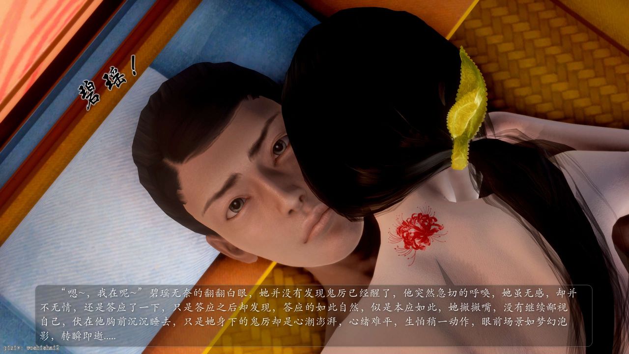 [3D]诛仙荡魔誌第51话