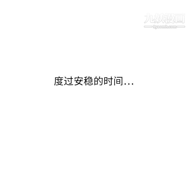 泰珠小姐的完美婚姻生活第28话