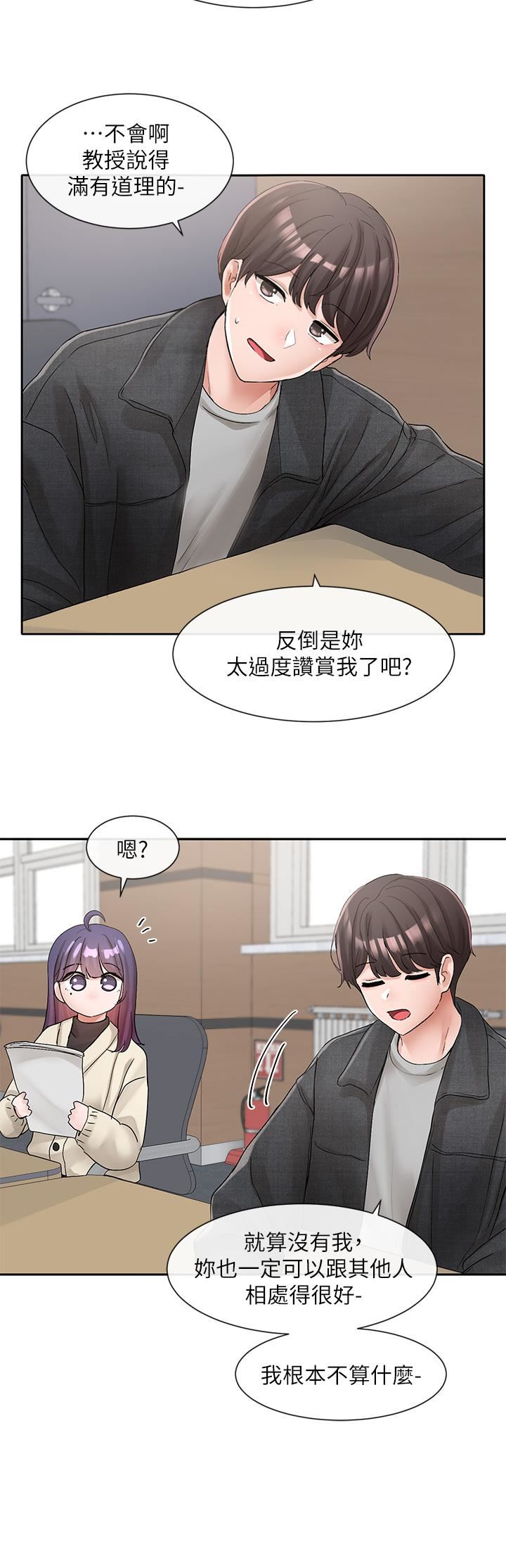 社團學姊第105話-教授突如其來的提議